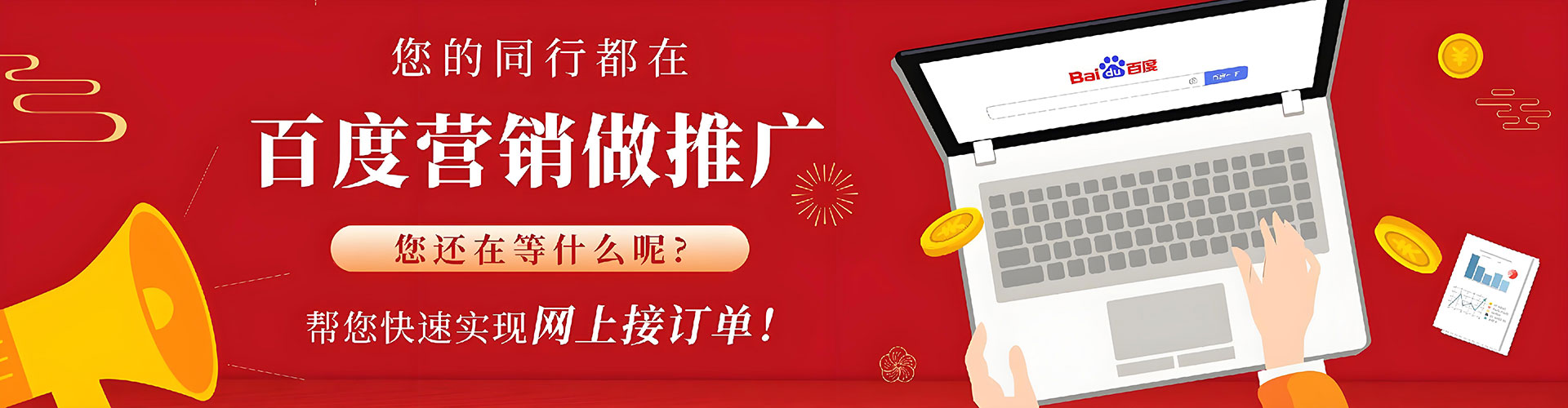 临淄竞价推广